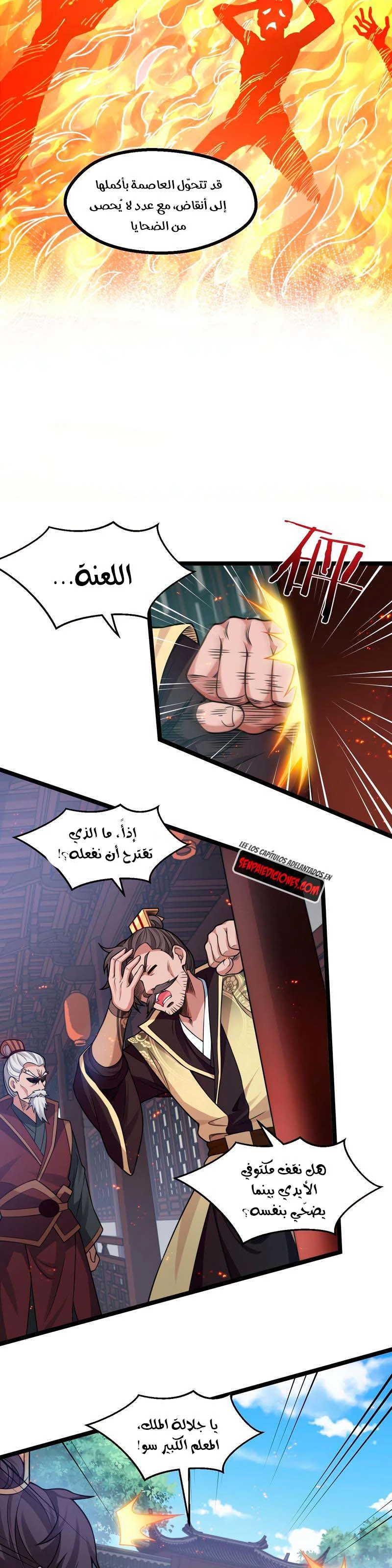 Chapter Image 13